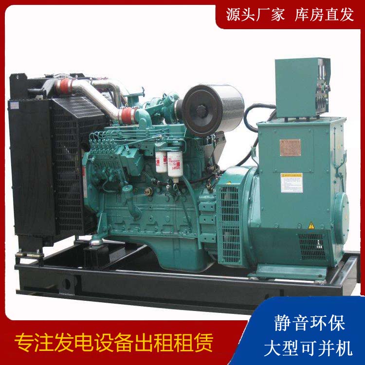 杭州出租发电机教您康明斯发电机怎样开启